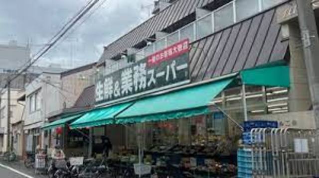 スーパー　業務スーパー西ノ京店（スーパー）まで1098m