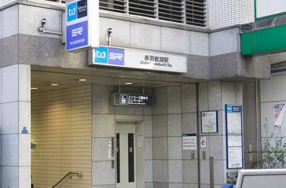 その他　埼玉高速鉄道　赤羽岩淵駅（その他）まで706m