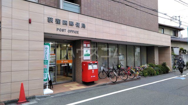 郵便局　荻窪四郵便局（郵便局）まで744m