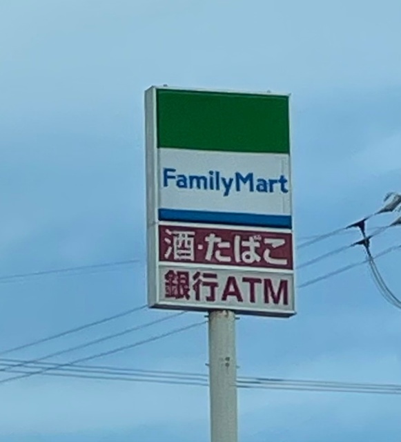 コンビニ　ファミリーマート磐田新貝店（コンビニ）まで822m
