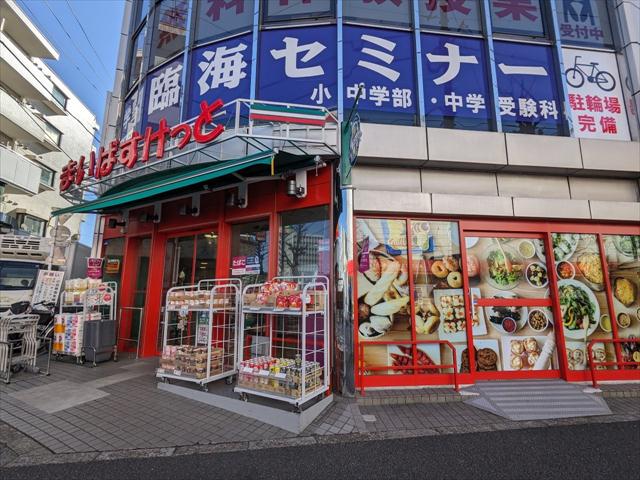 スーパー　まいばすけっと平和台駅前店（スーパー）まで104m