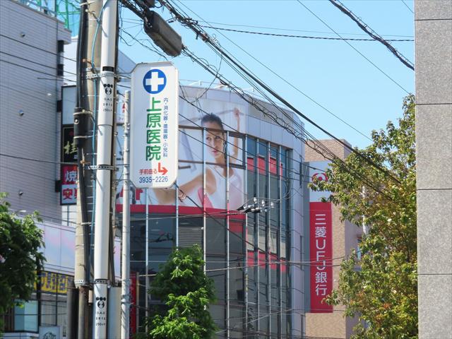 図書館　（株）三菱ＵＦＪ銀行／練馬平和台支店（図書館）まで142m