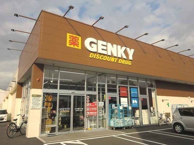 ドラックストア　ゲンキー各務原インター南店（ドラッグストア）まで400m