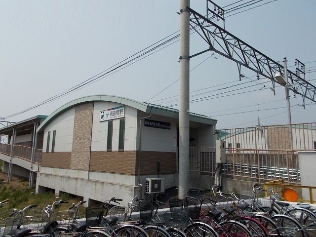 その他　高田橋駅（その他）まで1300m