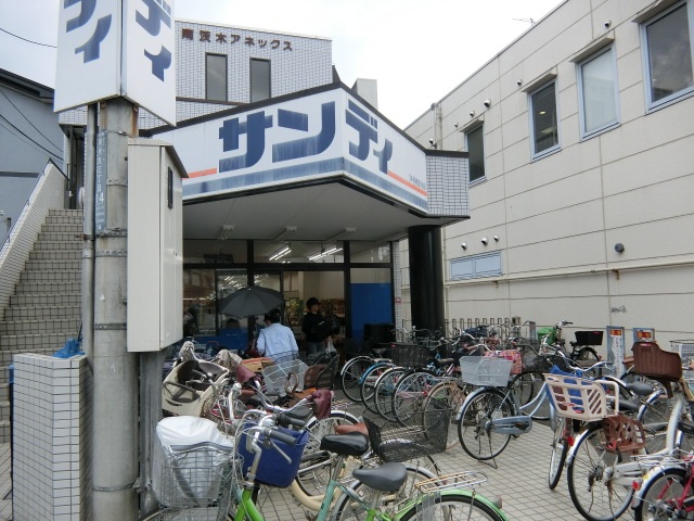 スーパー　サンディ南茨木店（スーパー）まで413m