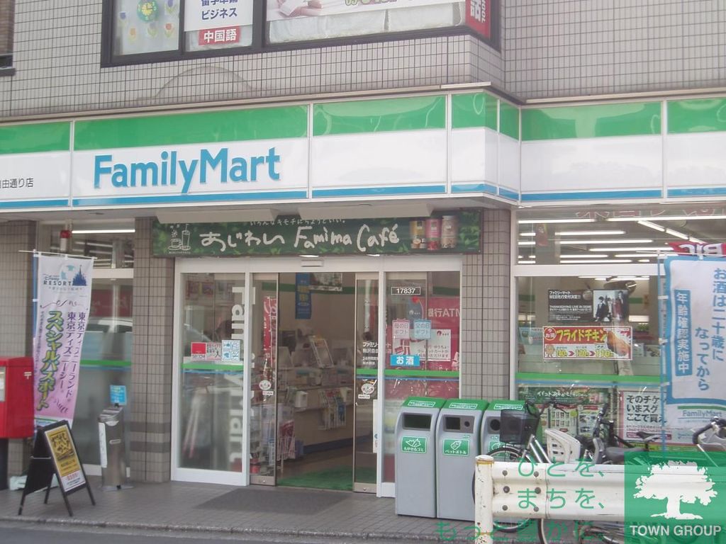 コンビニ　ファミリーマート目黒神泉町店（コンビニ）まで130m