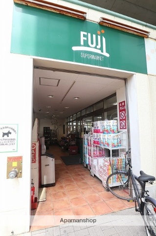 スーパー　ＦＵＪＩ矢野口駅店（スーパー）まで1528m