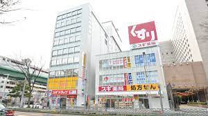 ドラックストア　スギ薬局 東新町店（ドラッグストア）まで681m