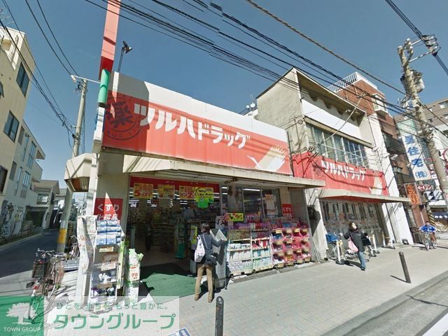 ドラックストア　ツルハドラッグ鹿島田店（ドラッグストア）まで290m