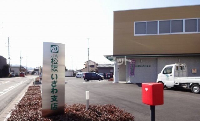 銀行　JA松阪いざわ支店（銀行）まで982m