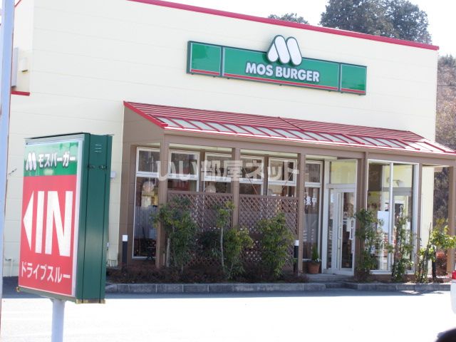 飲食店　モスバーガー多気バイパス店（飲食店）まで1596m