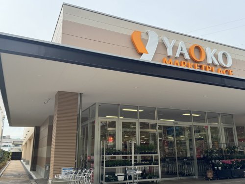 スーパー　ヤオコー 新百合ケ丘店(神奈川県)（スーパー）まで1001m