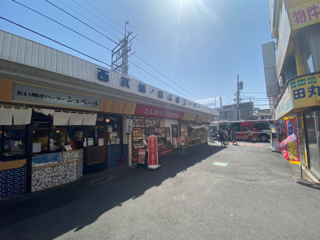 その他　鷺ノ宮駅(西武 新宿線)（その他）まで1500m
