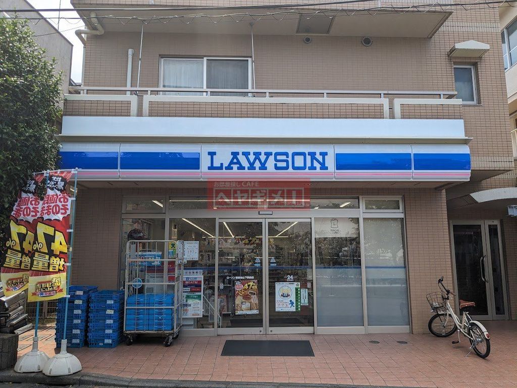 コンビニ　ローソン世田谷山下駅前店（コンビニ）まで200m