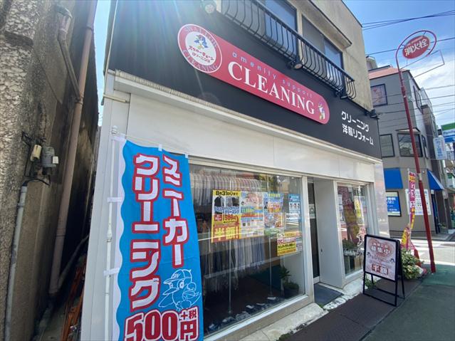 その他　スワローチェーンクリーニング（その他）まで793m
