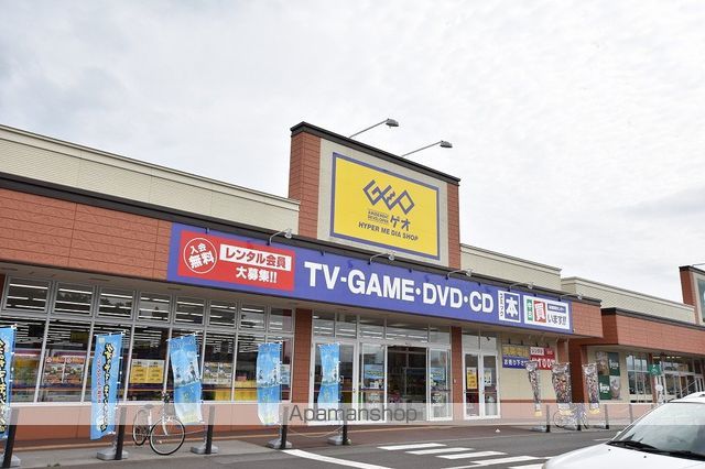 その他　GEO　函館桔梗店（その他）まで508m