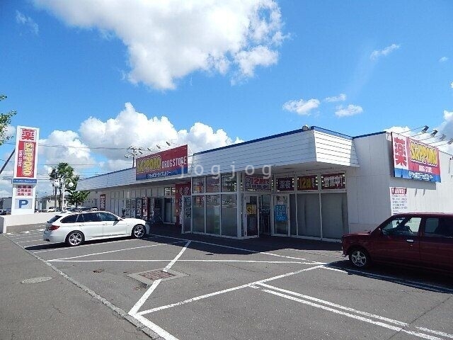 ドラックストア　サツドラ本郷店（ドラッグストア）まで157m