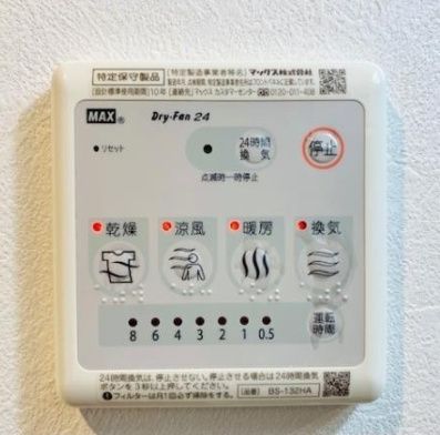 その他設備　☆設備充実☆