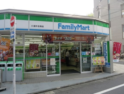コンビニ　ファミリーマート小浦中目黒店（コンビニ）まで279m