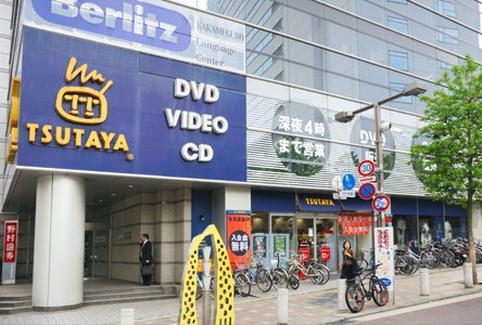 レンタルビデオ　TSUTAYA 中目黒店（レンタルビデオ）まで472m