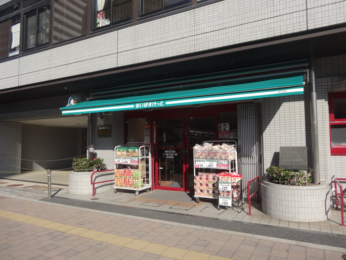スーパー　まいばすけっと（スーパー）まで533m