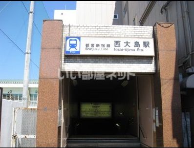 その他　西大島（その他）まで1145m