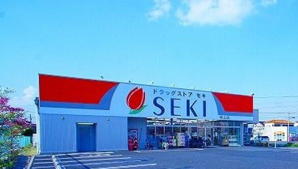 ドラックストア　ドラッグストアセキ吹上店（ドラッグストア）まで230m