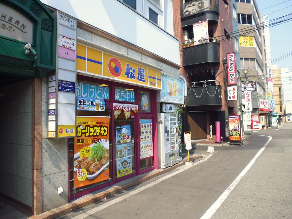 飲食店　松屋西中島店（飲食店）まで296m