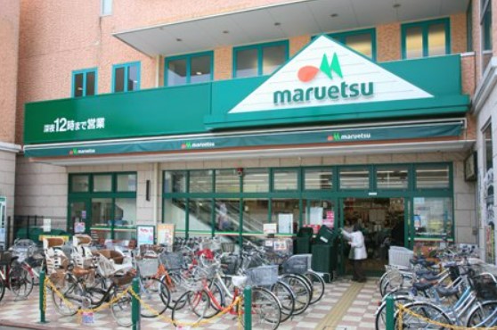 スーパー　maruetsu(マルエツ) 鵜の木店（スーパー）まで509m