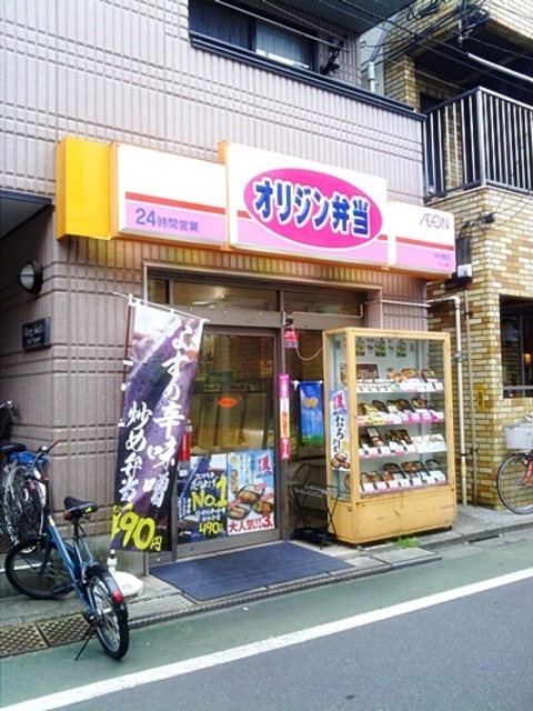 飲食店　オリジン弁当中村橋店（飲食店）まで479m
