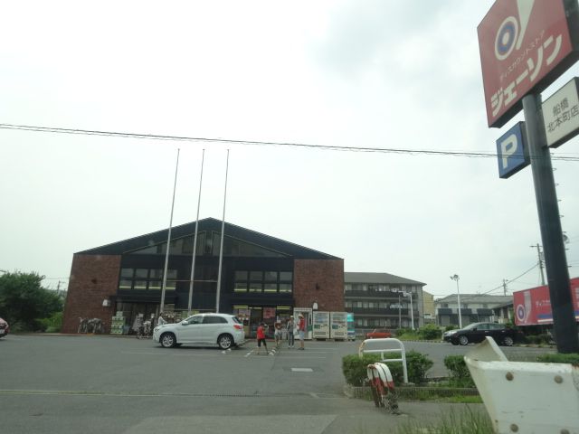 その他　ヤマダ電機 テックランド船橋本店（その他）まで531m