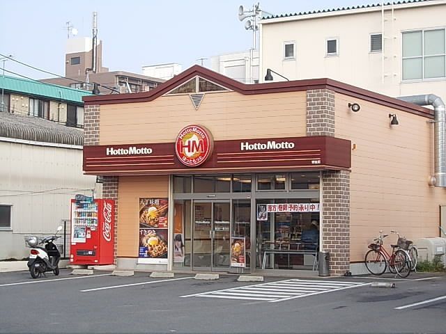 飲食店　ほっともっと（飲食店）まで650m