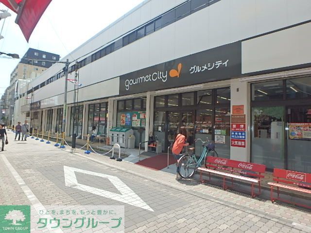 コンビニ　グルメシティ国立店（コンビニ）まで770m