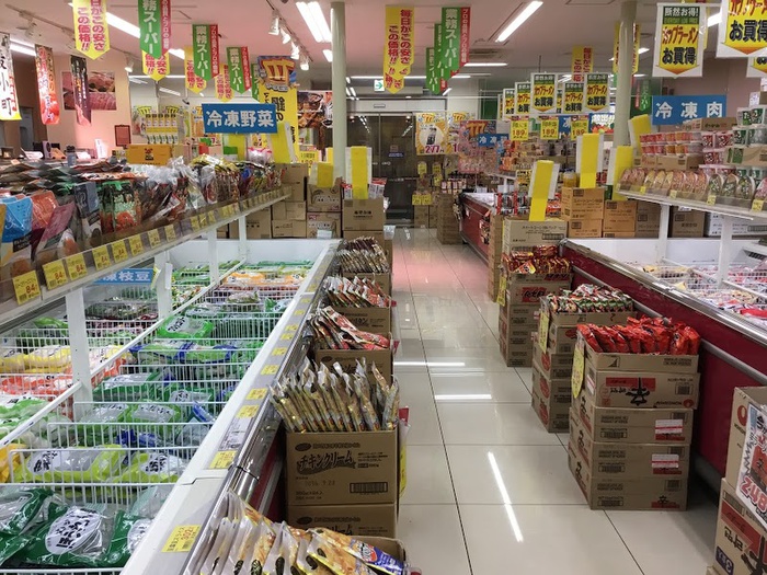 スーパー　業務スーパー　仙台一番町店（スーパー）まで700m