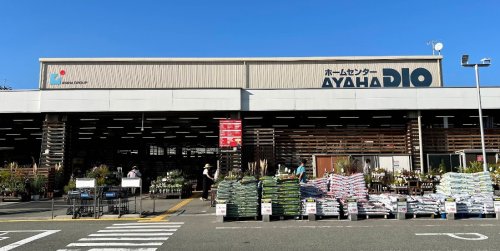 ホームセンター　AYAHADIO(アヤハディオ) 箕面彩都店（ホームセンター）まで683m