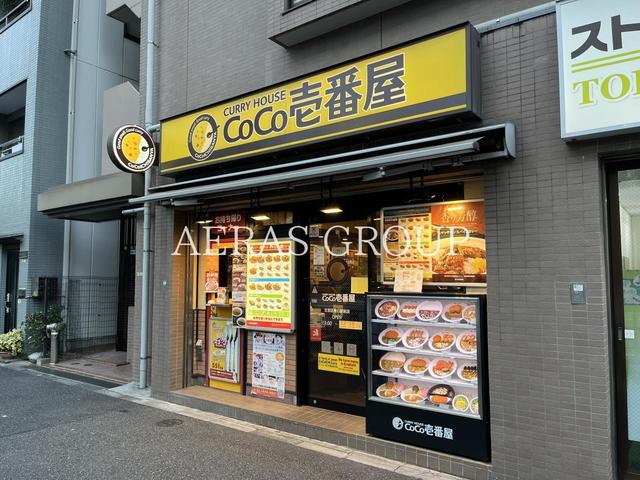 飲食店　カレーハウス CoCo壱番屋 文京区春日駅前店（飲食店）まで657m