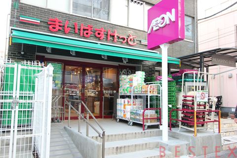 スーパー　まいばすけっと白山駅前店（スーパー）まで418m