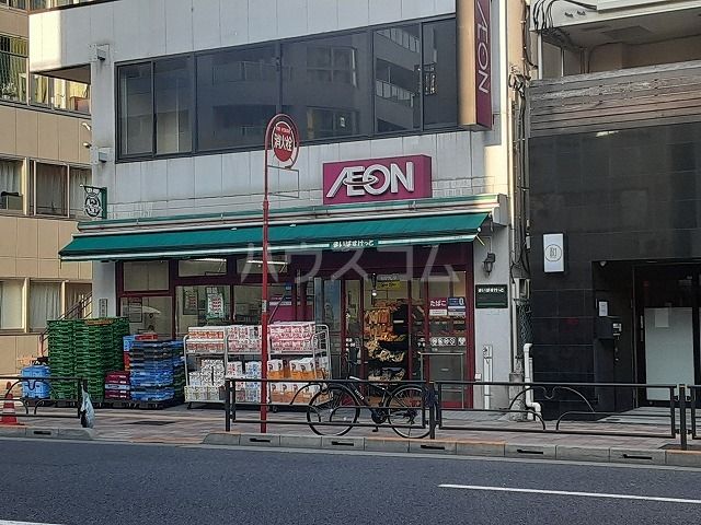 スーパー　まいばすけっと　三河島駅前（スーパー）まで255m
