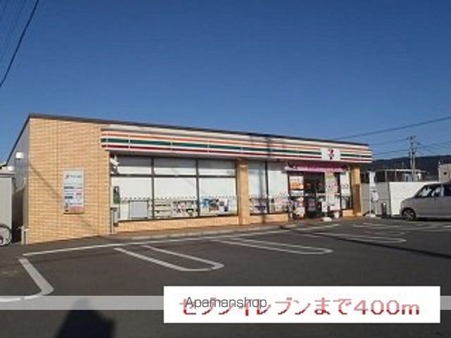 コンビニ　セブンイレブン（コンビニ）まで400m