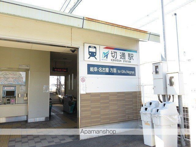 その他　切通駅（その他）まで4763m