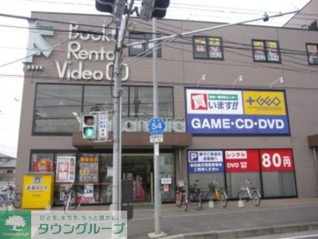 大学・短大　ゲオ　田名店（大学・短大）まで620m