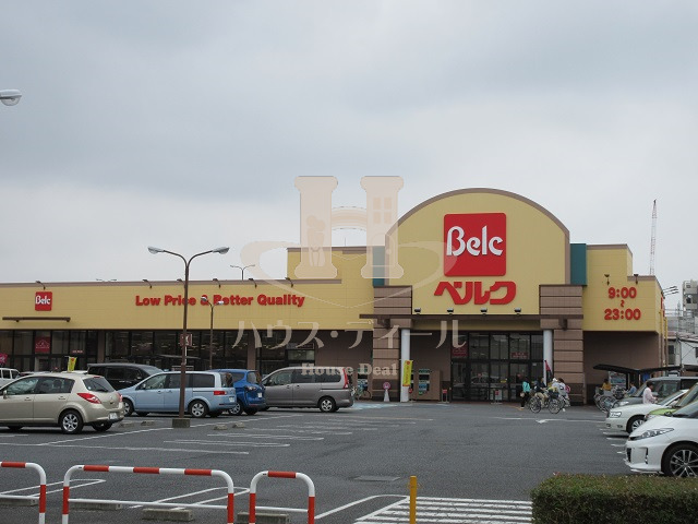スーパー　ベルク戸田中町店（スーパー）まで397m