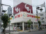 ドラックストア　スギドラッグ戸田喜沢店（ドラッグストア）まで518m