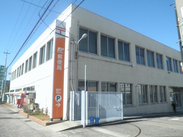 郵便局　瀬戸郵便局（郵便局）まで270m
