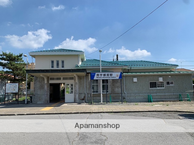 その他　東武南宇都宮駅（その他）まで1029m