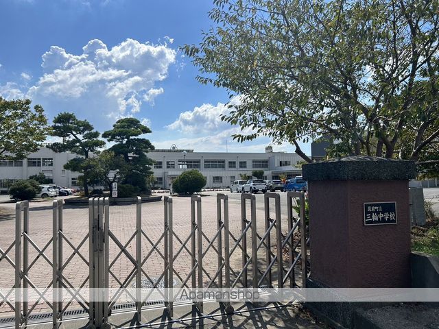 中学校　三輪中学校（中学校）まで4374m