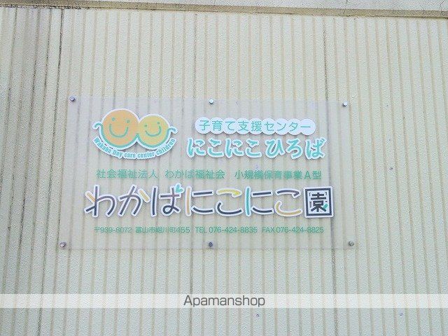 幼稚園・保育園　わかばにこにこ園（幼稚園・保育園）まで298m