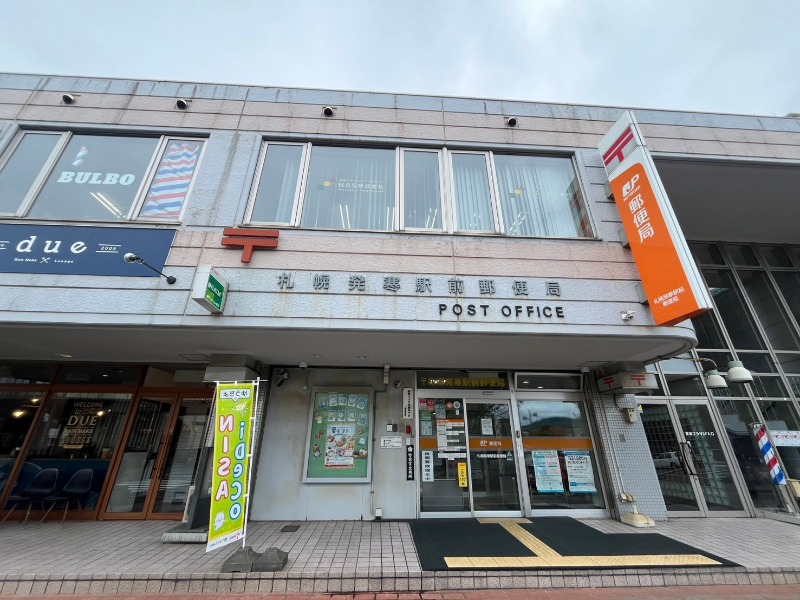 郵便局　札幌発寒駅前郵便局（郵便局）まで820m