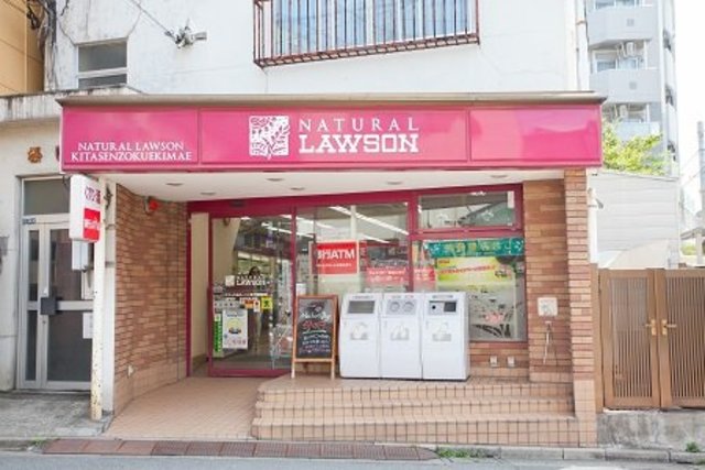コンビニ　ナチュラルローソン北千束駅前店（コンビニ）まで380m