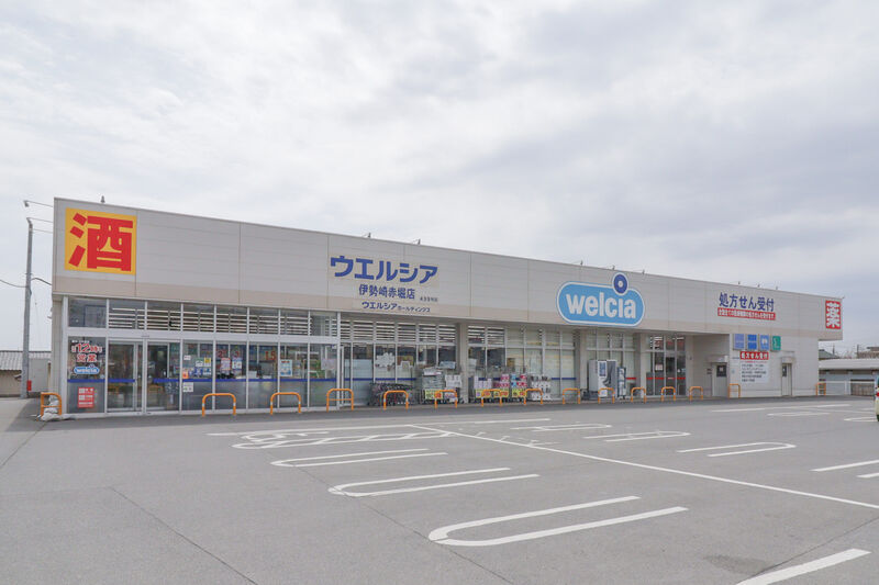 ドラックストア　ウエルシア伊勢崎赤堀店（ドラッグストア）まで2680m